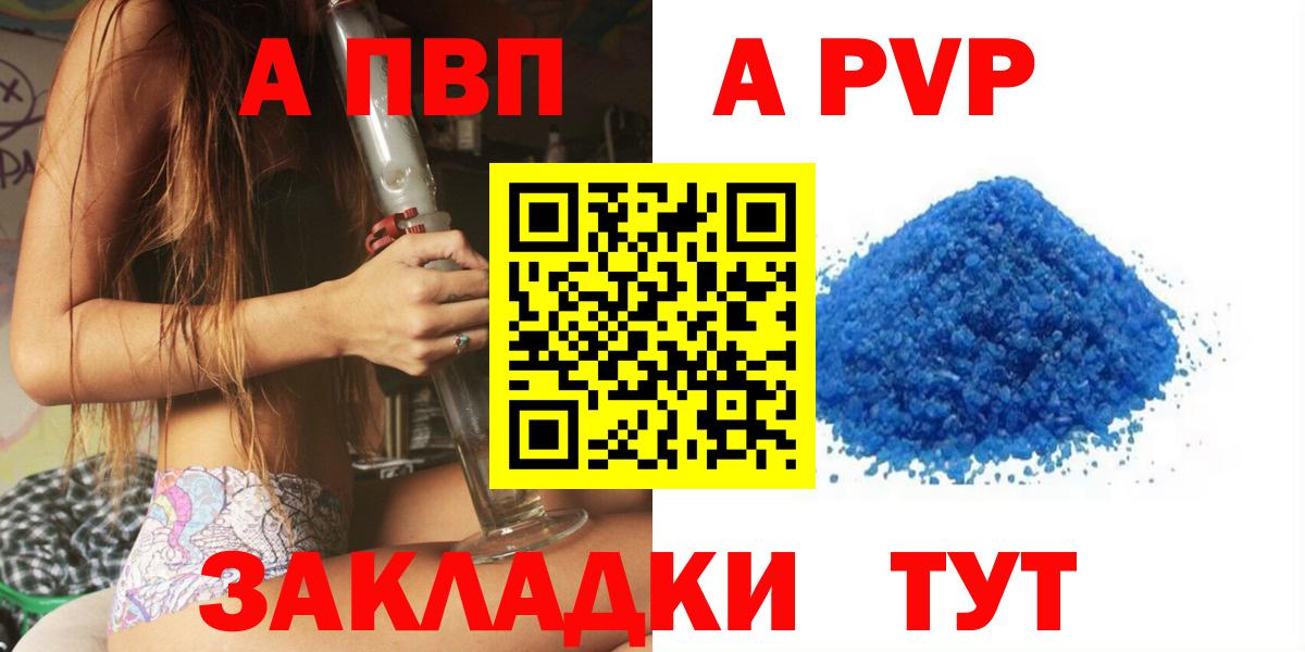 Alpha-PVP VHQ  Вход с VPN  APVP VHQ  Оренбург  Alpha-PVP Соль 
