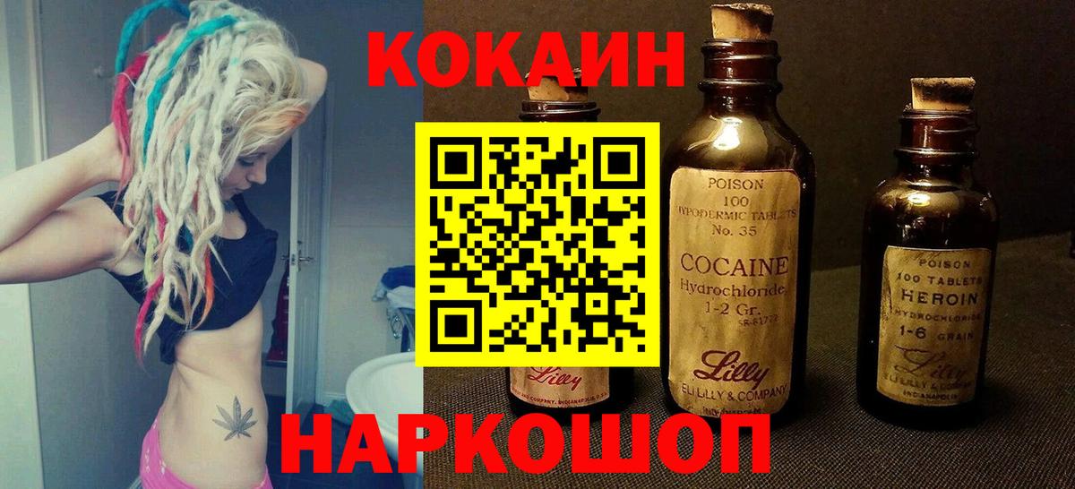 COCAIN Эквадор Оренбург