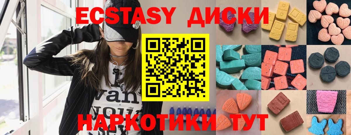 Экстази  Ecstasy MDMA  Вход с VPN  Оренбург  Ecstasy 280 MDMA 