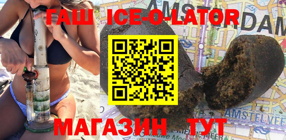 ГАШИШ Premium  Вход с VPN  Оренбург 