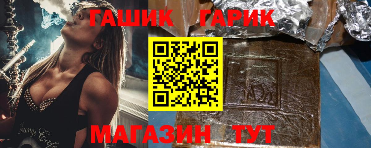 ГАШИШ VHQ Оренбург