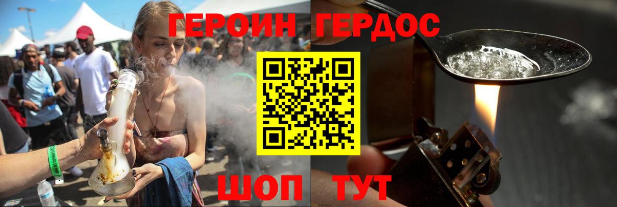 ГЕРОИН афганец Оренбург