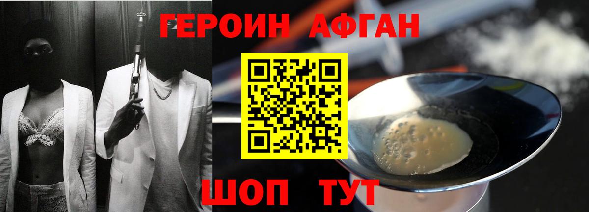 Оренбург  Героин  Вход с VPN  ГЕРОИН VHQ 