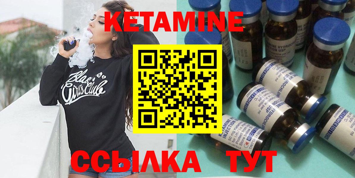 КЕТАМИН VHQ  Вход с VPN  Кетамин ketamine  Оренбург 
