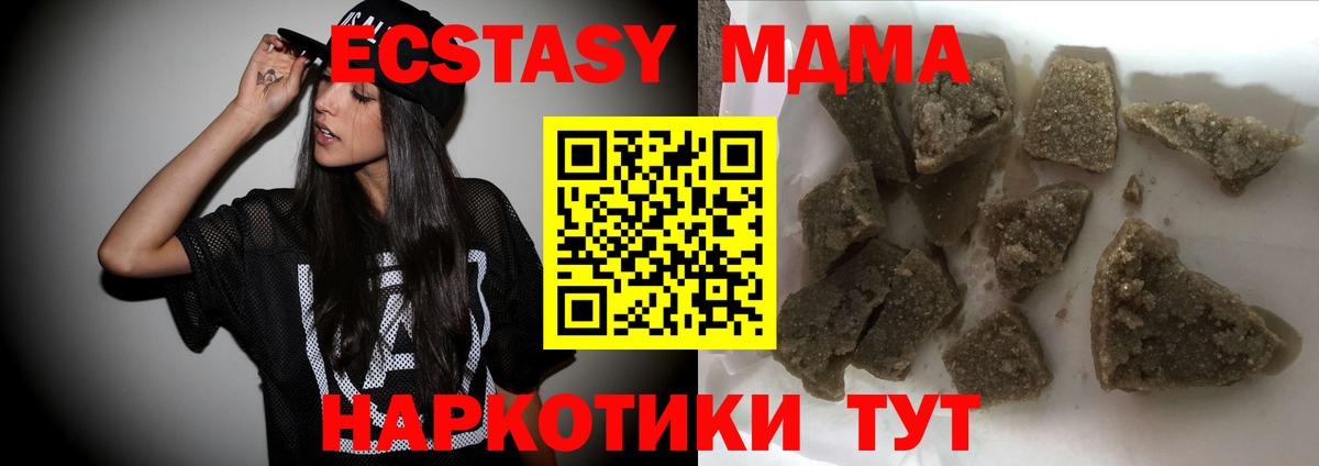 Оренбург  МДМА  МДМА VHQ  Вход с VPN  МДМА Molly 