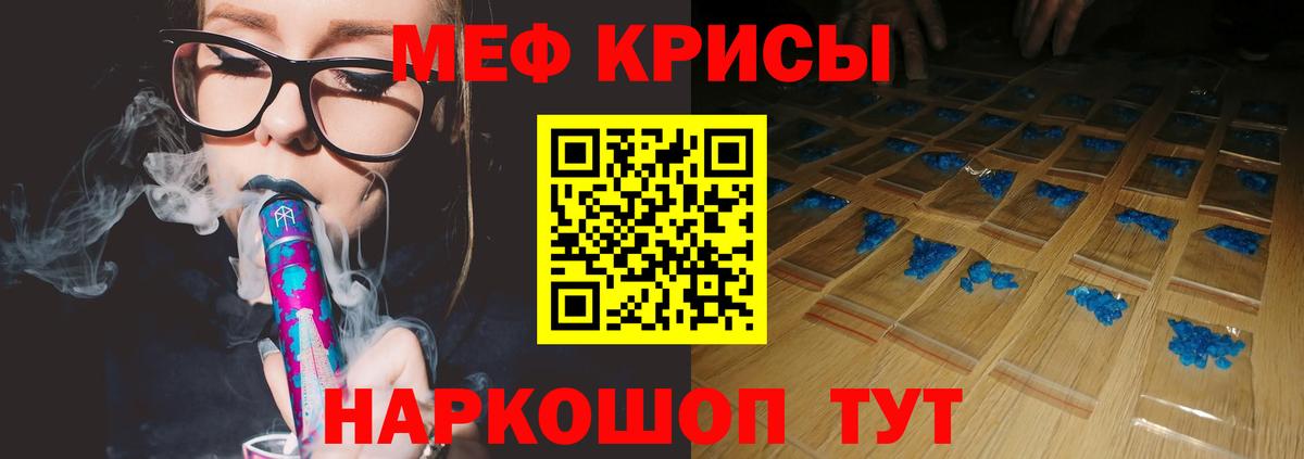 Мефедрон  МЯУ-МЯУ мяу мяу  Вход с VPN  Оренбург  Меф  Мефедрон 4 MMC 