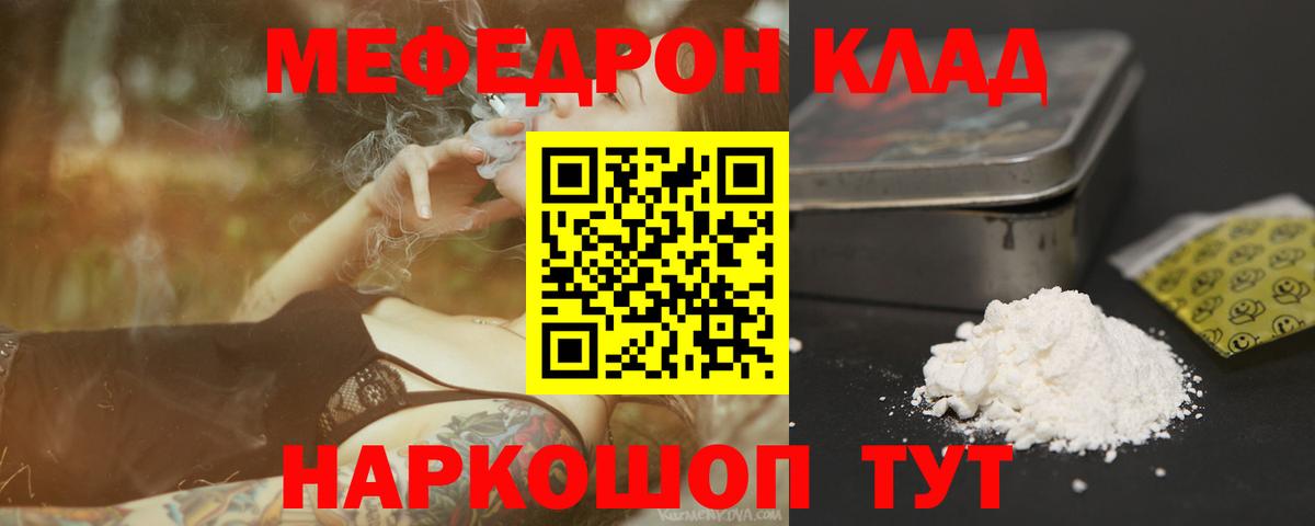 Меф кристаллы Оренбург