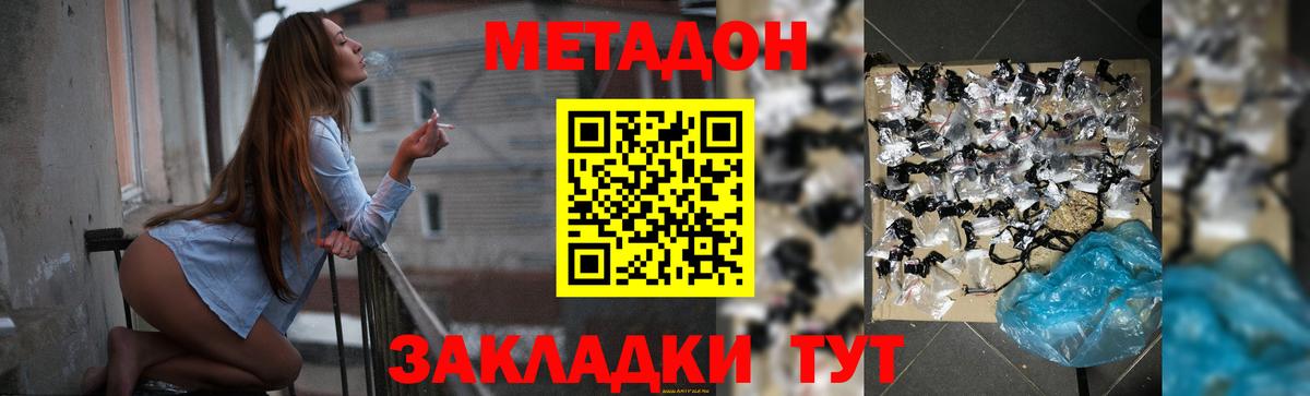 Метадон мёд  МЕТАДОН VHQ  Вход с VPN  Оренбург 