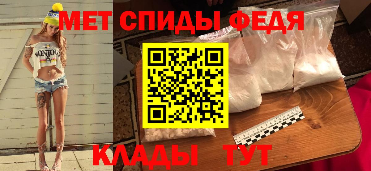 МЕТАМФЕТАМИН винт Оренбург