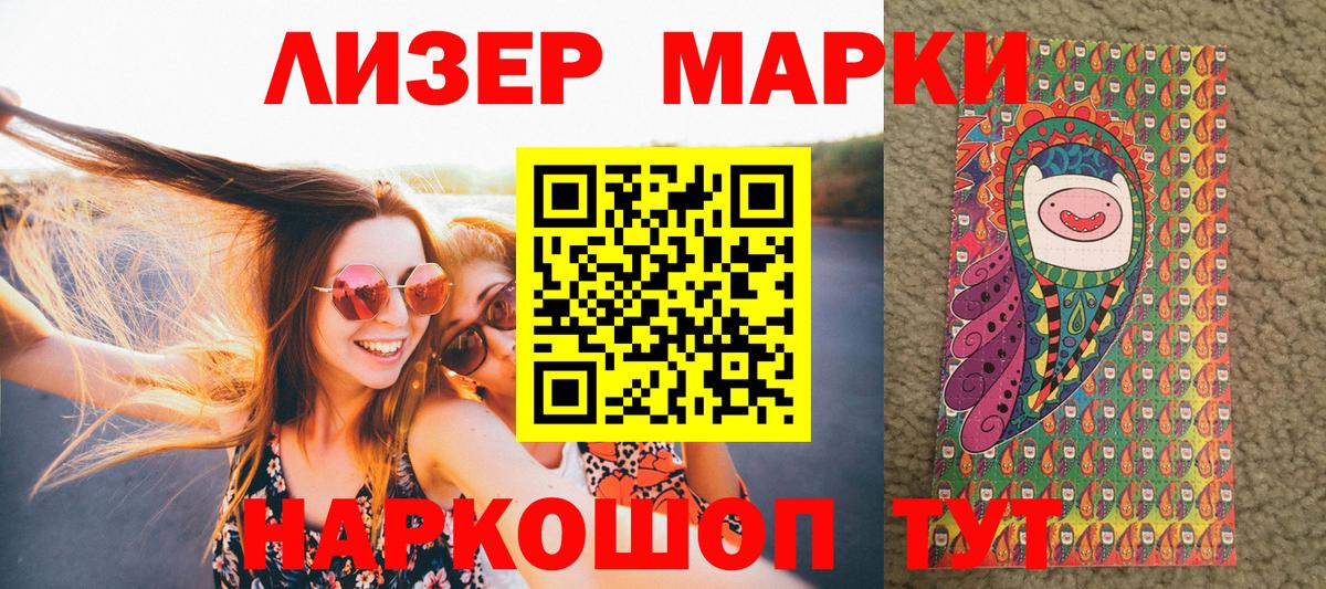 Марки NBOMe 1,8мг Оренбург