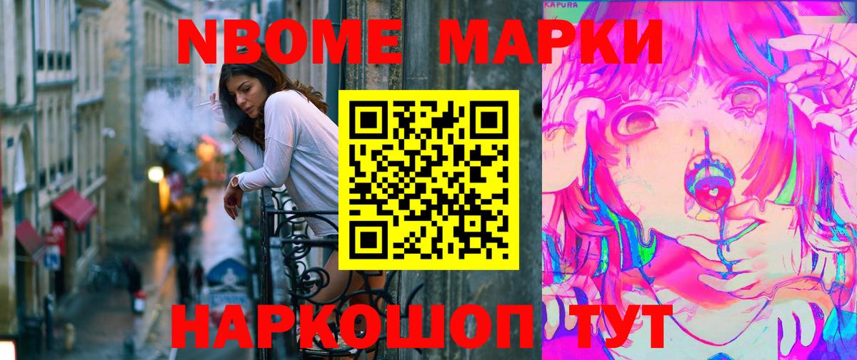 Марки NBOMe 1500мкг  Марки NBOMe 1500мкг  Вход с VPN  Оренбург 