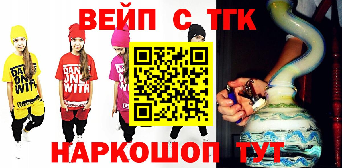 Дистиллят ТГК THC oil  ТГК THC oil  Вход с VPN  Оренбург 